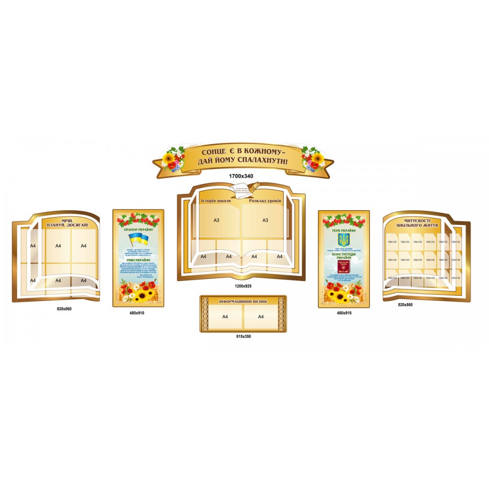 Стенд Визитка заведения (цвет бежевый)